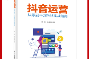 抖音运营的技巧(抖音运营的技巧有哪些)