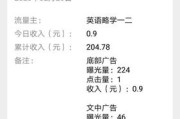 流量主(流量主小程序怎么赚钱)