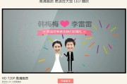 结婚宣传视频的制作(怎样制作结婚请帖视频)