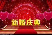 婚礼宣传视频(婚礼纪怎么发朋友圈)