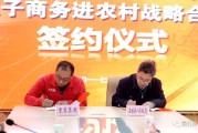 中食味道一县一味农村电商的简单介绍