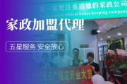 一起好加盟(好老师加盟)