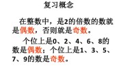 偶数是什么(偶数是什么奇数是什么意思)