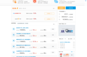 宜人贷电商账号(宜人贷对公账号)