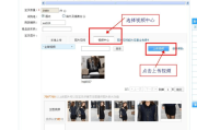 店铺主图视频怎么做(店铺主图怎么加字修改)
