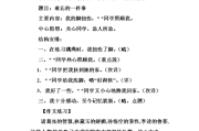 什么是提纲(什么是提纲式板书)