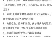 电商运营 招聘
:我想去应聘电商运营，请问我需要准备什么？