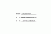 视频制作协议(视频制作合同)