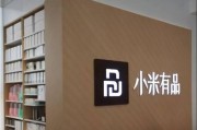 2017龙炎电商最官网
:小米有品是否会崛起并成为未来的“第三大电商平台”？
