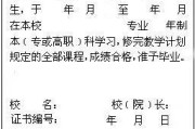 二本是什么学历(专科是什么文凭学历)