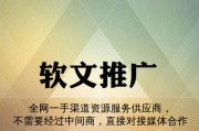 软文发稿网站(深圳软文发稿)