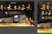 招商文案(餐饮招商文案)