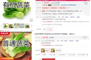 蔬菜电商平台哪个更好(蔬菜水果电商平台有哪些)