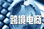 跨境电商物流平台(跨境电商物流平台构建思路) 跨境电商物流平台(跨境电商物流平台构建思路)