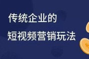 短视频优化获客(短视频账号优化目标)