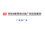 在线广告类型(谷歌广告类型)