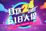 电商618成交(618各电商平台销售额)