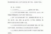 线上销售合作协议(线上销售合作协议公司与个人)