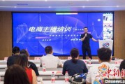 专业电商培训(专业做电商培训的平台)