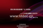 旅游网络推广(旅游网络推广小组名字)