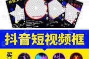ae短视频(AE短视频开头)
