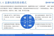 电商的发展(电商的发展趋势)