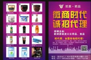 微商代理怎么(微商代理怎么加入)