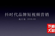 视频营销概念(短视频营销的概念)
