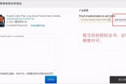wish跨境电商平台(wish平台是目前全球最大的跨境电商平台)