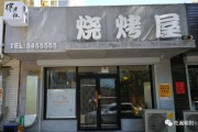 烧烤店名(烧烤店名怎么取才好)