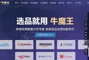 跨境电商如何选品(跨境电商如何选品为什么)