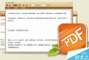pdf阅读器哪个好用(手机免费pdf阅读器哪个好用)