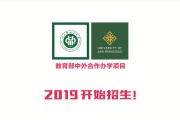 中外合作大学(中外合作大学分数线)