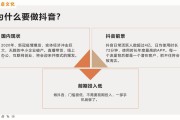 如何做抖音运营(做抖音运营有什么要求吗)