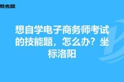 电商需要考什么证(电商需要考什么证书)