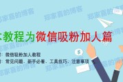 微商人脉推广(微商人脉推广是真是假)