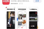 小红书促销推广(小红书促销方式)