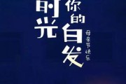 母亲节文案(父亲母亲节文案)