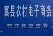 做农村电商要多少钱(农村电商投资多少钱)
