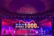 双十一电商成交额
:双十一，感觉自己身边很多人明显买的少了，为什么电商销售额还那么高？