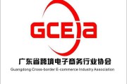 广东跨境电商(广东跨境电商发展趋势) 广东跨境电商(广东跨境电商发展趋势)