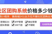 如何做社区电商(社区电商模式)