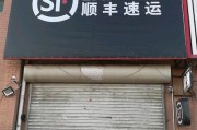 顺丰几点下班(武汉顺丰几点下班)
