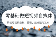 短视频干货(短视频干货领域)