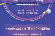 电商直播(电商直播数据统计平台)