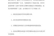 医院网站推广(seo网站推广)