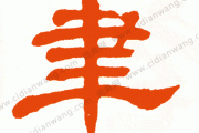 聿怎么读(陆子聿的聿怎么读)