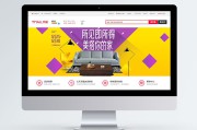 家具电商平台有哪些(家具在哪个电商平台好)