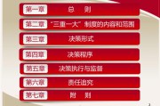 什么是三重一大(什么是三重一大训练原则)