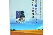 农村电商怎么做(怎么做好农村电商)